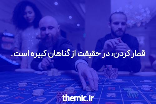 تخته نرد: یک بازی سنتی با جذابیتهای بیپایان