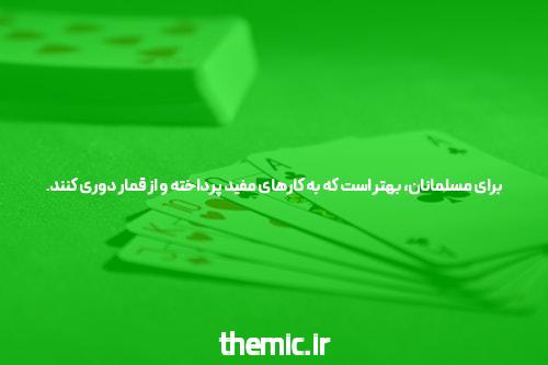 بازی کنید و پول ببرید: آشنایی با سایت شرط بندی و پوکر