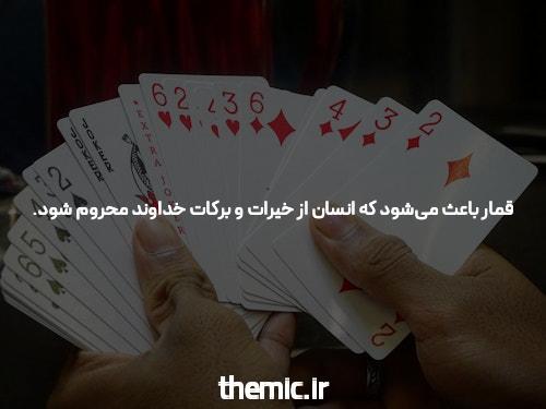 معرفی سایت و کانال تلگرام شرط بندی معتبر