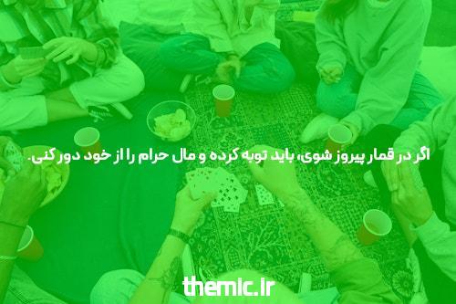 پاسخ داده شد: بیشترین سوالات در مورد پوکر