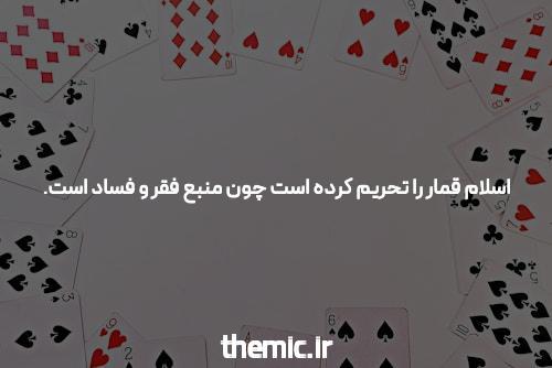 نکات مهم برای انتخاب یک سایت شرط بندی