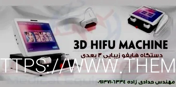 انواع هایفو