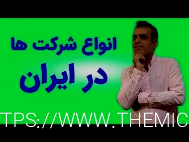 شرکت حسابداری