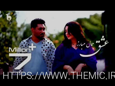 دانلود آهنگ جدید