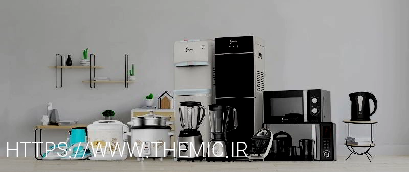 Guide to buying household appliances