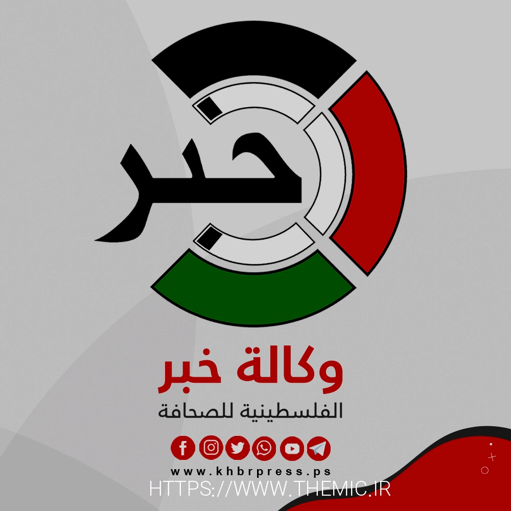 خبر