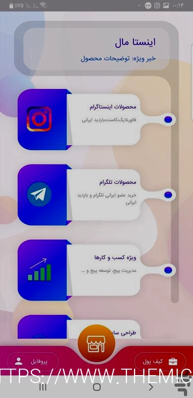 برنامه اینستامال: فالوور لایک بازدید - دانلود - کافه بازار