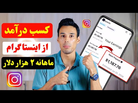 راه های کسب درآمد از اینستاگرام