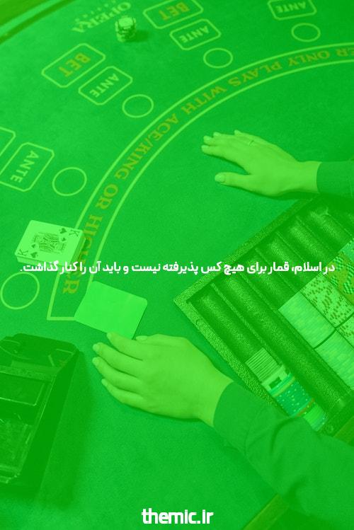 بایدها و نبایدهای سایت شرط بندی تتلو