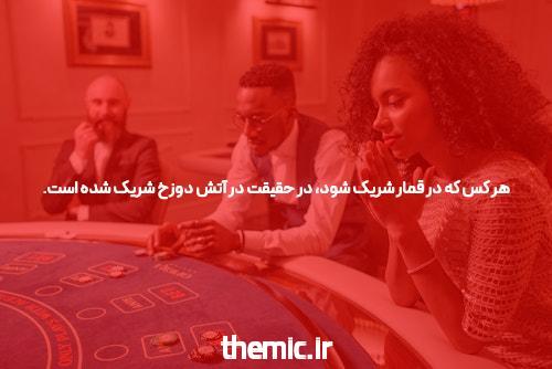 بایدها و نبایدهای سایت شرط بندی تتلو