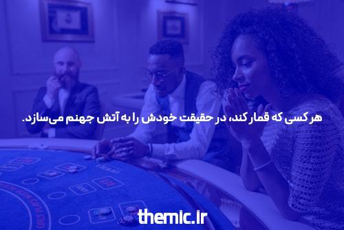 بایدها و نبایدهای سایت شرط بندی تتلو