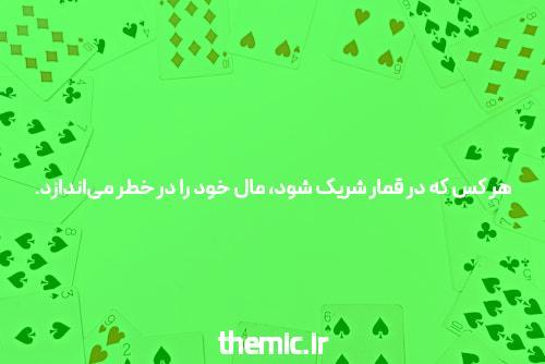 بایدها و نبایدهای سایت شرط بندی تتلو