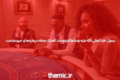 بایدها و نبایدهای سایت شرط بندی تتلو