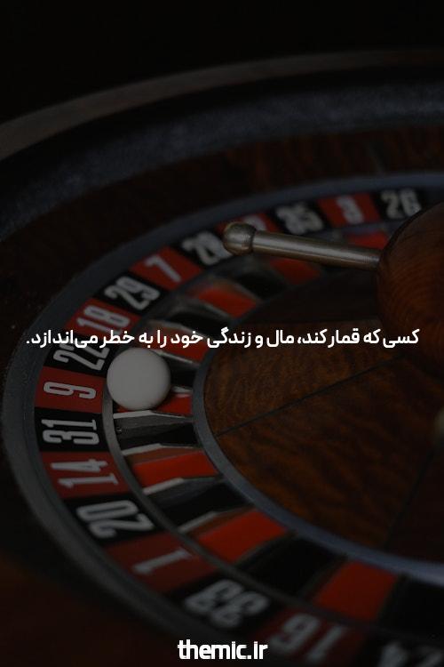 نکات مهم برای انتخاب یک سایت شرط بندی