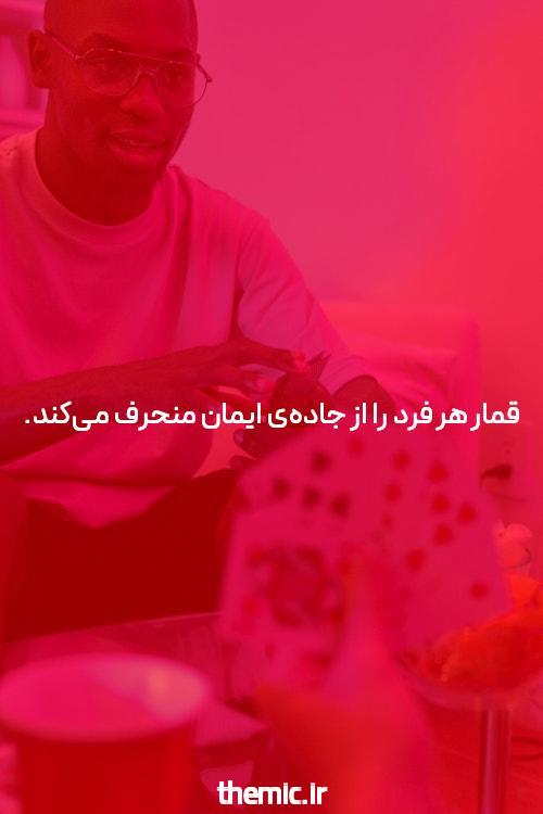 بهترین سایت شرط بندی و بازی پوکر: راهنمای جامع برای کاربران ایرانی