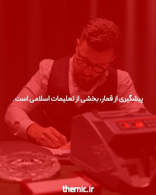 مراقب سایت شرط بندی Scam باشید