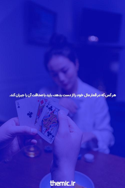 آیا شما سایت شرط بندی را برای Passion یا Money شروع کردید؟