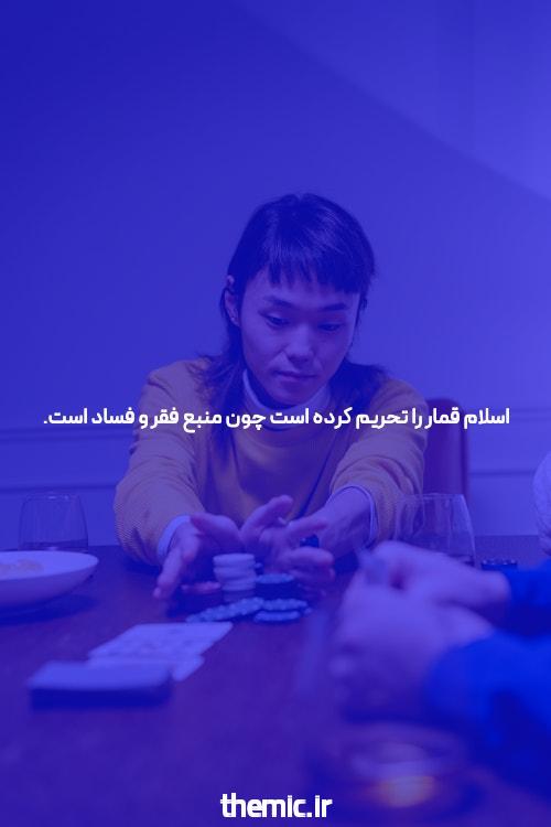 گیم پوکر آنلاین